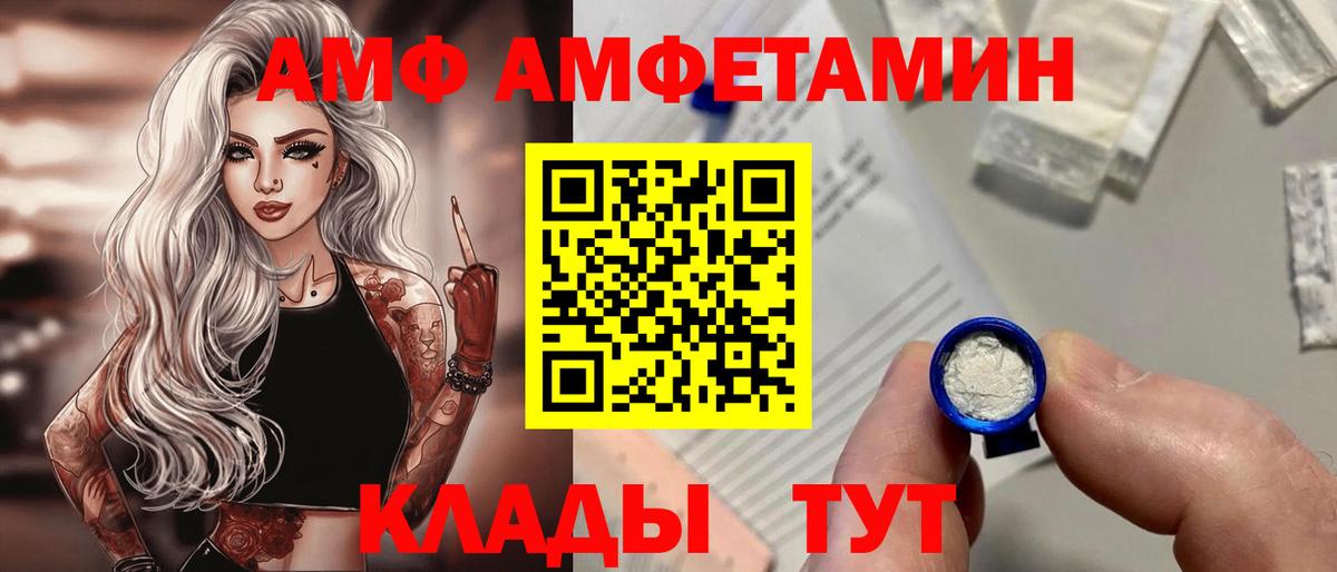 Amphetamine 98%  Амфетамин  Протвино  Вход с VPN 