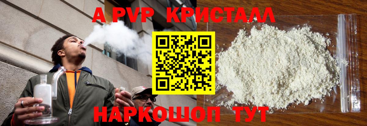 цены   Вход с VPN  Протвино  Alpha PVP Соль  Alpha PVP VHQ 