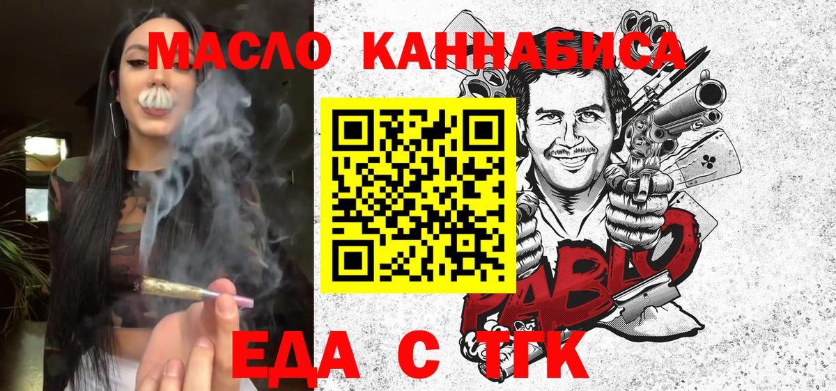 Протвино  Печенье с ТГК марихуана  Вход с VPN 