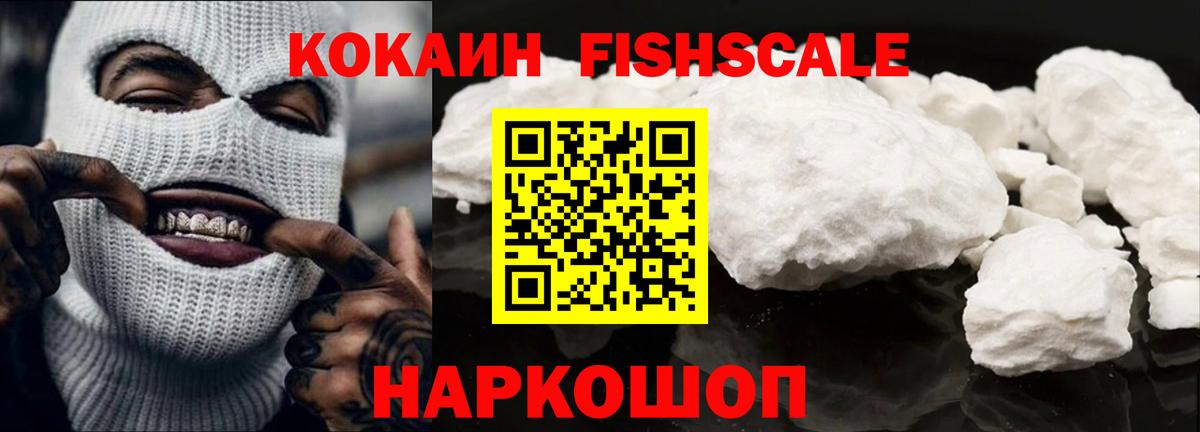 Cocaine Перу Протвино