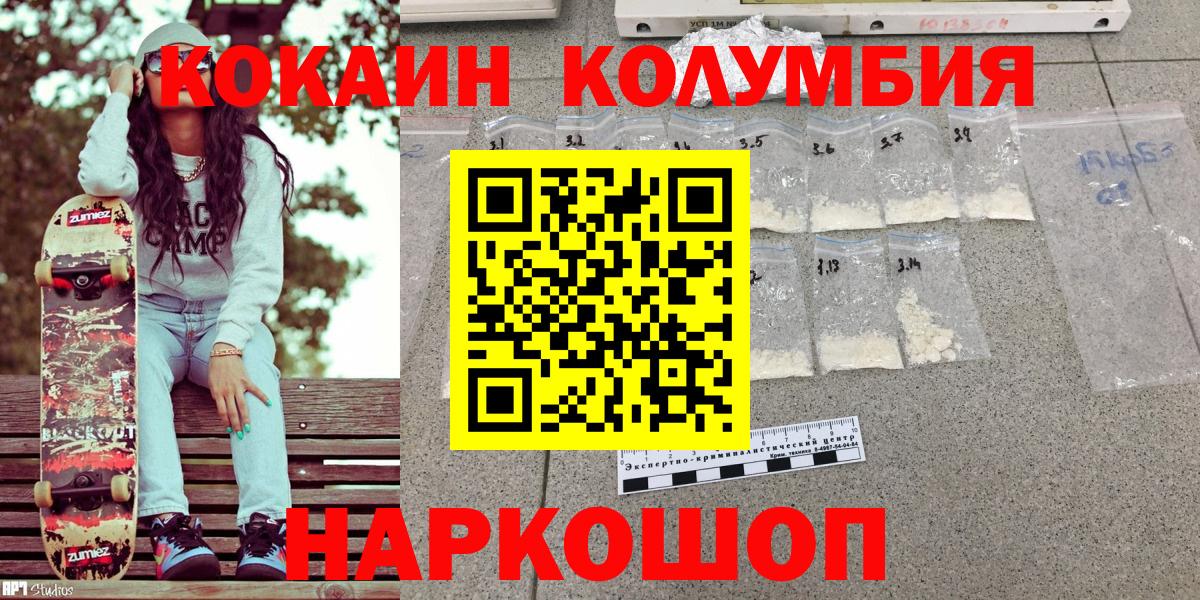 COCAIN Колумбийский  COCAIN Колумбийский  Cocaine  Вход с VPN  Протвино 