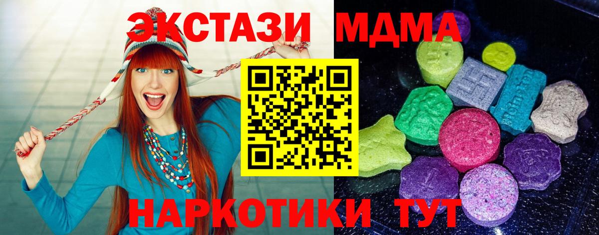 Экстази XTC Протвино