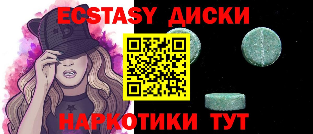 как найти наркотики  ЭКСТАЗИ круглые  Ecstasy  ОМГ ОМГ как войти  Вход с VPN  Протвино  Экстази 300 mg 