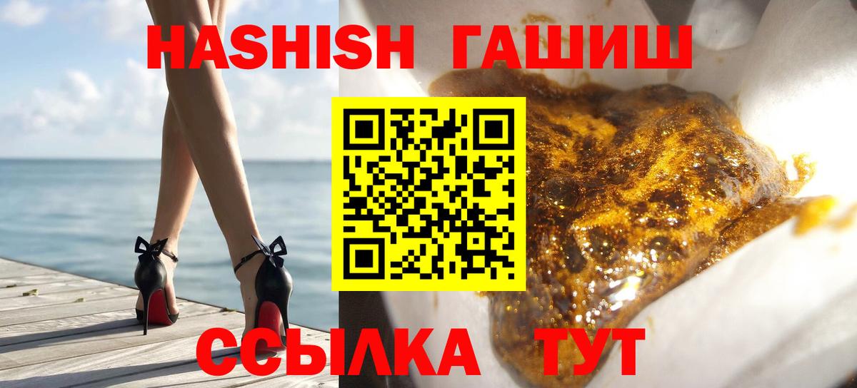ГАШИШ индика сатива Протвино