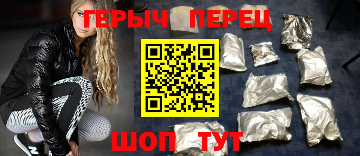 Героин герыч Протвино