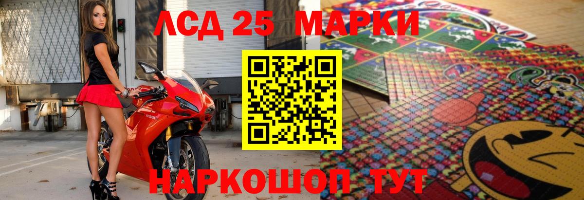 Лсд 25 экстази ecstasy Протвино