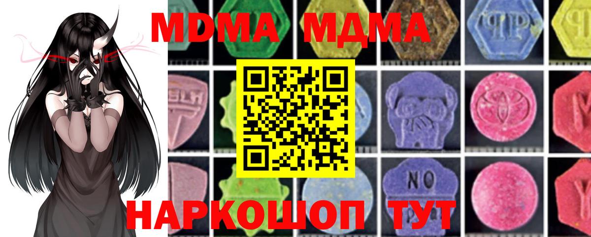 МДМА crystal  Вход с VPN  Протвино 