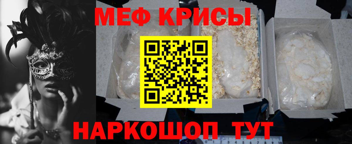 Меф мука  Вход с VPN  МЯУ-МЯУ  Протвино  МЯУ-МЯУ 4 MMC 