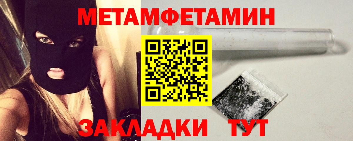 МЕТАМФЕТАМИН винт Протвино
