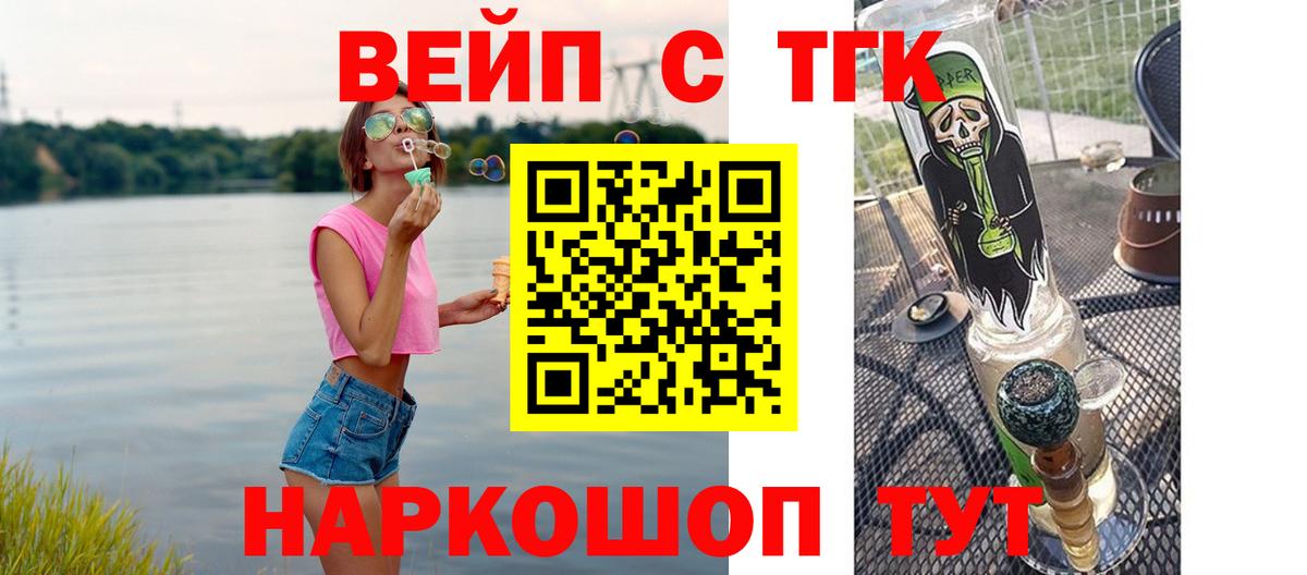 Протвино  ТГК жижа  Вход с VPN 