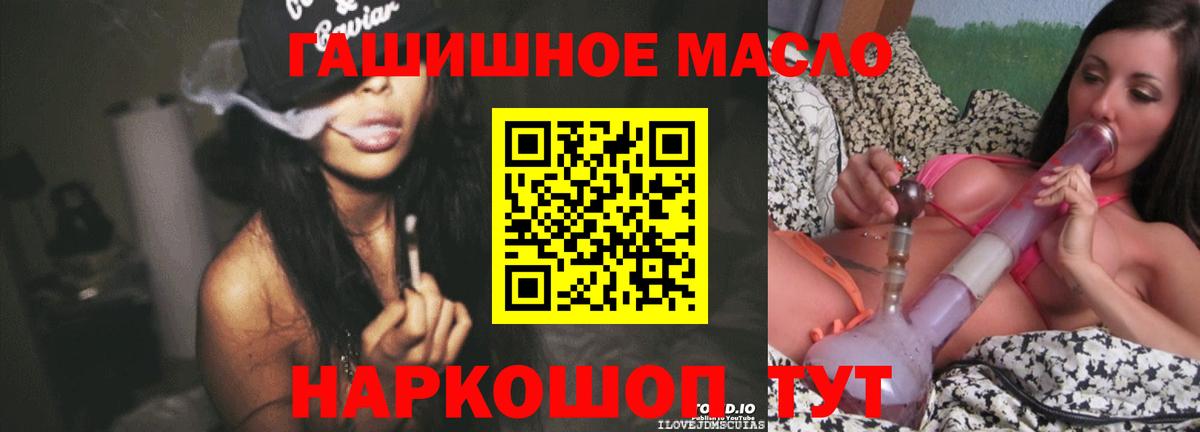 Дистиллят ТГК гашишное масло Протвино