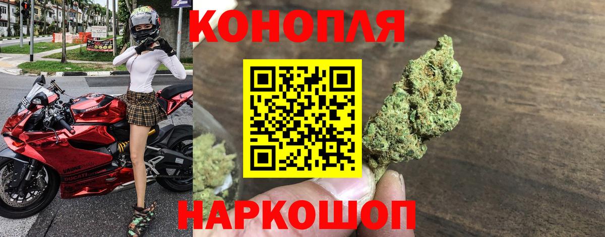 Бошки Шишки Ganja Протвино